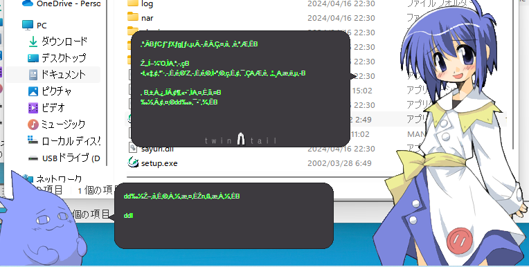 本来日本語で表示されるべき場所が様々な文字で文字化けしている図。