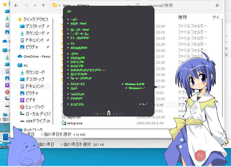 本来日本語で表示されるべき場所が様々な文字で文字化けしている図。